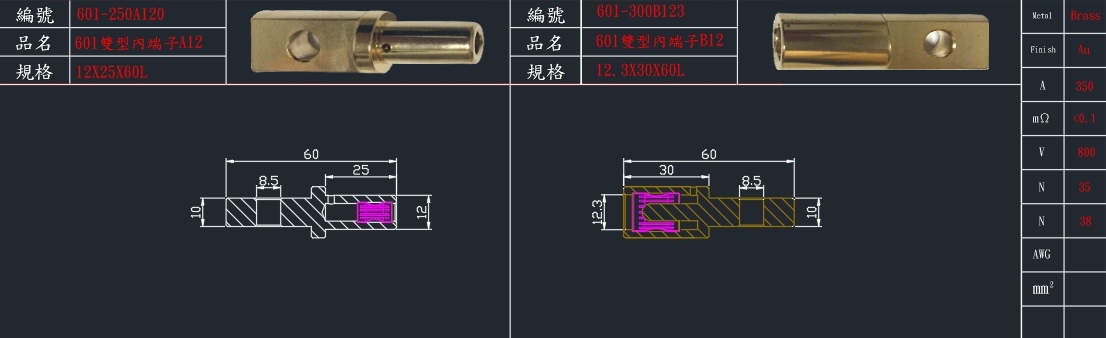 601-250A120.jpg